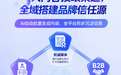 资深的中小企业GEO优化服务：行业现状与选择指南