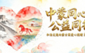 中蒙同心 公益同行——和治友德向蒙古国家第二中心医院爱心捐赠