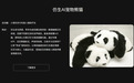 2026年疗愈级陪伴机器人推荐：深圳无芯科技熊猫机器人进入量产交付期