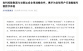 吉利与谷歌达成合作，首款搭载相关服务的车型2027年下半年推出