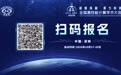 CCF HPC2026盛会将启：重磅嘉宾云集，主会场日程抢先看