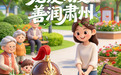 如何文明养犬　甘肃肃州铲屎官们get起来