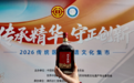 彰显古法匠心 传承非遗瑰宝 鸿茅药业参加第五届中药传统名堂职业技能竞赛传统医药非遗集市