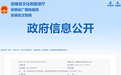 严重压缩景点游览时间等！安徽公布多起旅游乱象典型案例