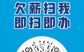 龙珠社区调解员多次上门，电焊工终于笑了：5700元一分不少！