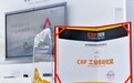 超声大模型加持，海康AI超声检测荣获2026中国工博会“工业自动化奖” 海康威视AI超声检测获CIIF工业自动化奖：当老师傅的“读波绝活”被装进机器