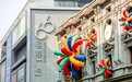 换季别焦虑，天津这场养固健新平衡养生市集帮你把状态“掰回来