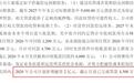 国晟科技卷入1.51亿元合同纠纷：年内18条法律纠纷公告，货币资金不足5500万