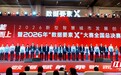 2026年“数据要素×”大赛全国总决赛落下帷幕 湖南14个项目获奖