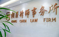 天津离婚律师精选攻略，小白也能看懂