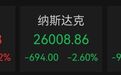 美股科技股走弱，苹果逆势涨超1%