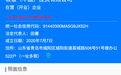 软银投资从深圳迁至青岛