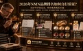 NMN哪个牌子好？2026年NMN品牌排行榜交叉验证：从搜索热度到双盲数据，交叉验证怎么看