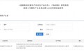 智界拟获独立生产资质！产线不变，奇瑞内部人士回应
