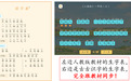 古古识字和洪恩识字哪个好？这两款识字软件App，谁更适合6岁大班做幼小衔接？
