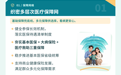 健康中国·长图丨从“一老一小”到集采降价 河北医保六项举措加码民生保障