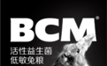 BCM 低敏益生菌兔粮6+2+3黄金组合完美解决兔兔肠道敏感问题