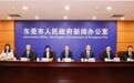 2026东莞民营企业家日·莞商（侨商）大会将于10月31日至11月1日举办