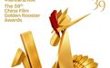 江西联合出品的6部影片入围第39届中国电影金鸡奖，获16项提名