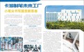 制笔未来工厂数字化升级，奥特曼卡生产商卡游以智造破瓶颈