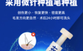告别“假发感”与“钢丝头”？大麦微针植发以美学重塑“妈生感”发际线