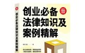 北京嘉善律师事务所