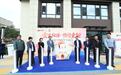 浦发银行青岛分行联合青岛市琴岛通卡股份有限公司举办“靠浦老年卡暨惠老月”启动仪式