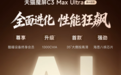 天猫魔屏C3 Max Ultra做对了什么？