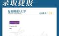 鸥飞留学技术实力强吗