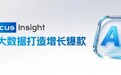 从买流量到买确定性：灵狐AI+大数据如何抓牢增长，打造爆款