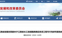 江西省长江流域赣西南区排涝工程可行性研究报告获批复