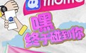 锚定情绪价值，兴长信达拆解搭子社交下的品牌内容公式