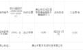 超46.4亩！一日两大项目落地！三水补链食品饮料、新材料产业赛道