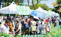 逛展、打卡、学法，东莞第七届自然嘉年华好玩又好学