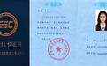 人工智能应用工程师(工信部教考中心)学习重点、报考要求、适用行业、人群、就业方向、岗位