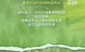 乡村四时好风光丨美学乡村篇：乡野秘境 四时皆景