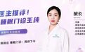 睡不好别只想着吃药！长期失眠背后可能是神经在“超速运转”