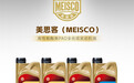 拒绝妥协，瑞典工程师初心铸就美思客MEISCO润滑内核