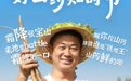来吃霜降第一口山药！张宝山第四届铁棍山药霜降采挖季倒计时2天