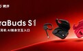 骋序SHXVO AuraBuds S1商务效率耳机：AI随身交互入口