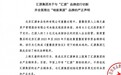 汇源集团切割“汇源”：消费者认了30年品牌 要开始认产业链及工厂了