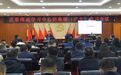 长春市绿园区召开区委理论学习中心组集体（扩大）学习会议