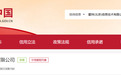 美团共享电动车占道停放未整改，摩拜(北京)信息技术有限公司在合肥被罚