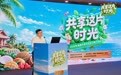 “共享这片时光”2026年海南共享农庄长沙推介活动成功举办 琼湘携手共绘农文旅融合发展新篇章