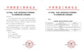 基建新标准——长江基建首发建筑劳务日月薪酬规程团体标准获中国智慧工程研究会立项
