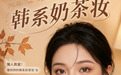 怪兽上门美妆怎么样