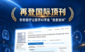 再登国际顶刊！东软医疗让医学AI学会“自查自纠”