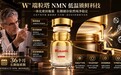 买NMN怎么囤才不浪费不断档？双11 NMN品牌推荐：80天周期与锁鲜机制全解析