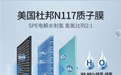 选购氢氧气机先认清PEM和SPE路线—膜电解技术本质