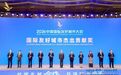 全省唯一！景德镇市喜获“国际友好城市杰出贡献奖”